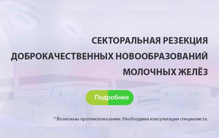 Медицинский центр "Точка опоры"